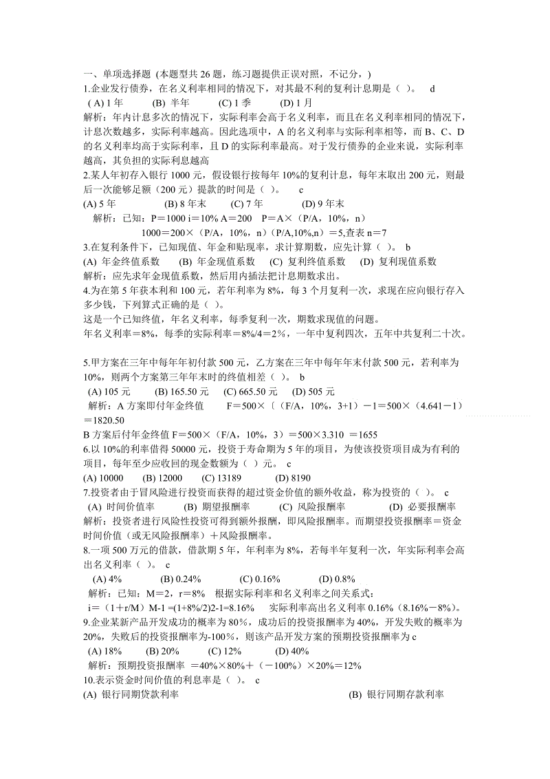 美国餐厅服务员收到好心食客上万元小费（图）‘im电竞’