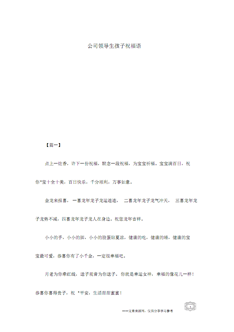 “中国冷水江，世界新锑都” 冷水江城市推介暨项目招商推介盛典在长沙举行【im电竞